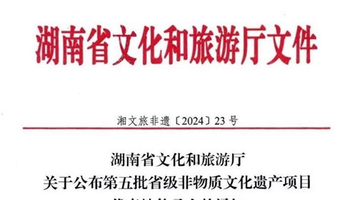 熱烈慶祝集團(tuán)益陽(yáng)茶廠黃甜榮獲茯磚茶非遺制作技藝省級(jí)傳承人！